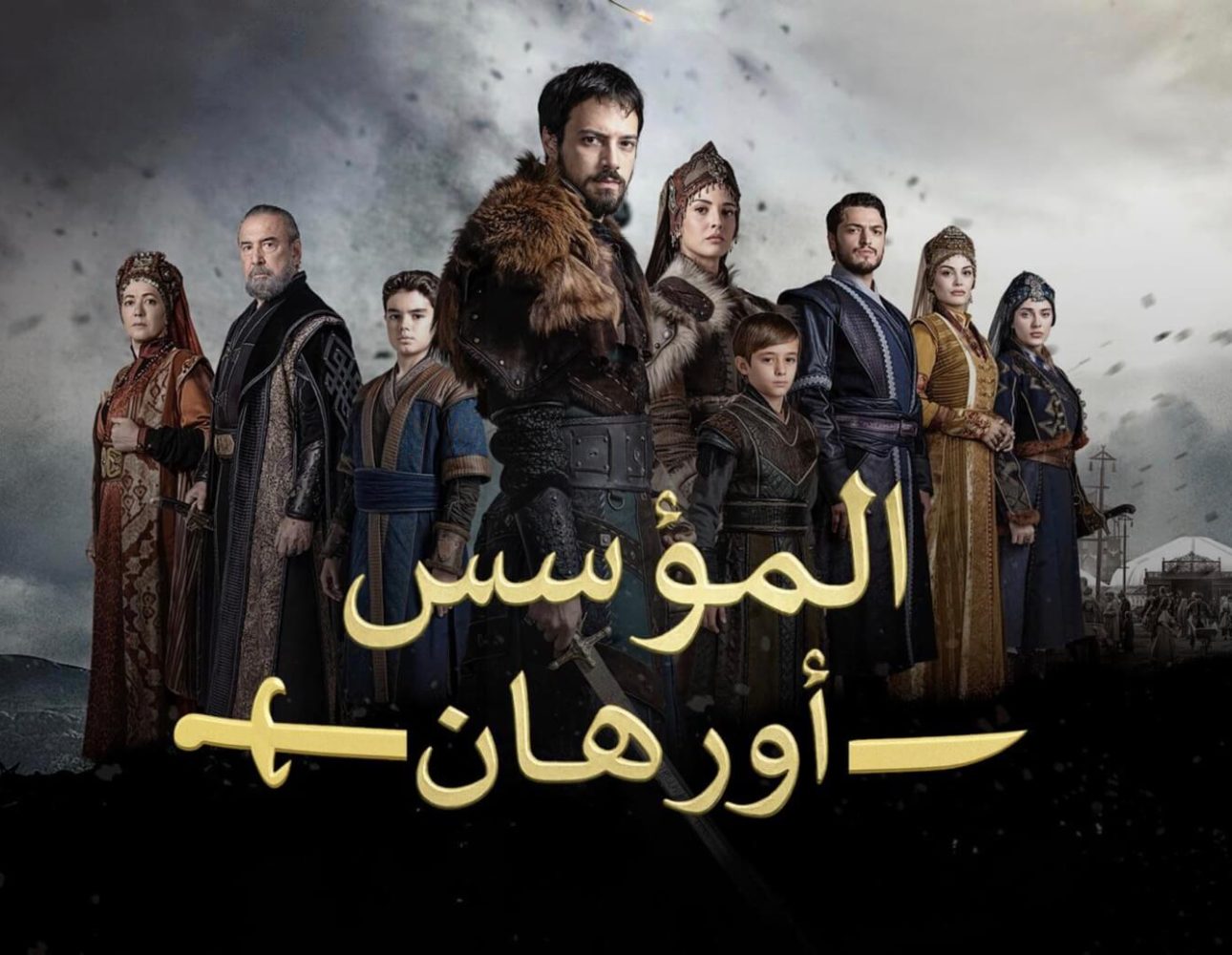 مسلسل المؤسس اورهان الحلقة 1